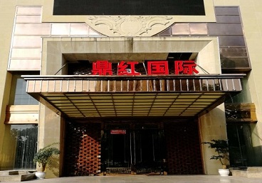 石鼓商务KTV真空哪家最开放-鼎红国际KTV消费价格玩乐点评