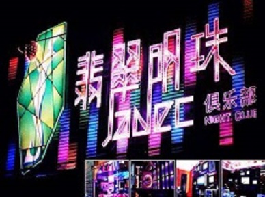 石鼓哪里荤的KTV陪酒女漂亮多-翡翠明珠KTV好玩会所体验